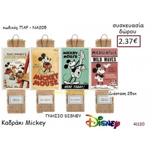 ΜΙΚΥ ΚΑΔΡΑΚΙ disney δώρο-γούρι παιχνίδι ΠΑΡ-ΝΑ205
